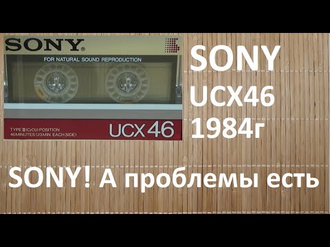 Видео: SONY UCX 1984год. Красивая и дорогая кассета #sony