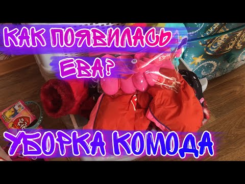Видео: Уборка в комоде | + ответы на вопросы | каких блогеров я смотрю? | в каком городе живу?
