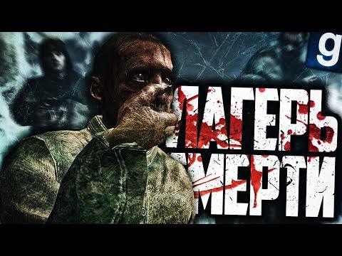 Видео: ПОПАЛ В КОНЦЛАГЕРЬ! ► Garry's Mod - WW2 RP