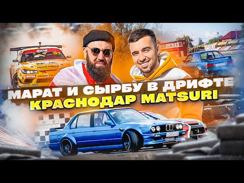 Видео: ASATA channel ОЦЕНИЛ BMW | ДРИФТ MATSURI | АВТОСПОРТУ БЫТЬ!