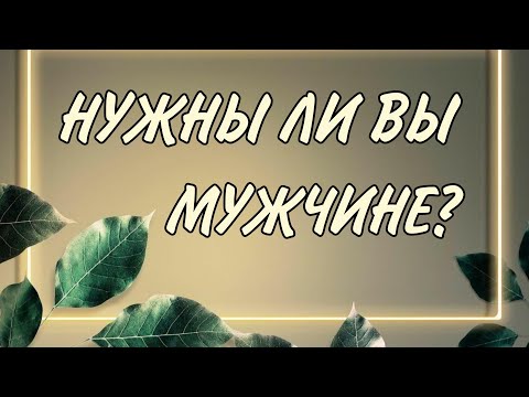 Видео: Почему мужчина то появляется, то исчезает