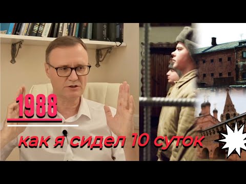 Видео: Легендарная гауптвахта в Алёшинских казармах.