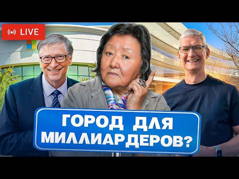 Видео: Что надо Вам знать про силиконовые долины