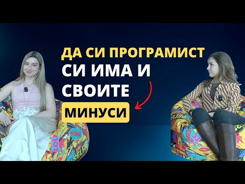 Видео: Разговори за ИТ, финанси, здраве и психология с Инес Иванова