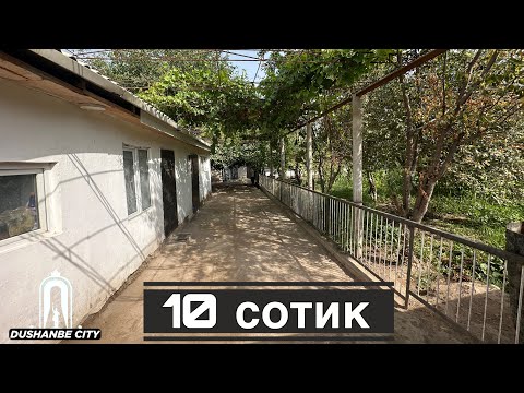 Видео: Ш.БОХТАР КУРГОНТЕППА ХОНАИ ФУРУШИ СРОЧНО 2025 DUSHANBE CITY
