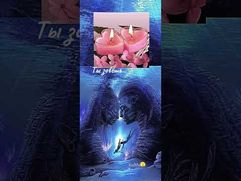 Видео: Ты зовёшь 🤐 КоМа🫣#моистихи #творчество #поэзия #песня #жиза 