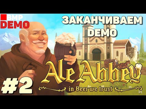 Видео: Ale Abbey - Demo - Проходим демо-версию - Неспешное прохождение #2