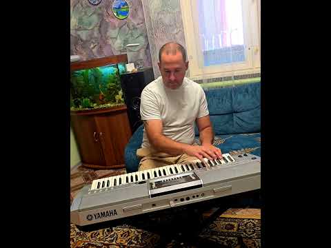 Видео: Седая ночь.Ласковый май.Игра на синтезаторе Yamaha psr s910.
