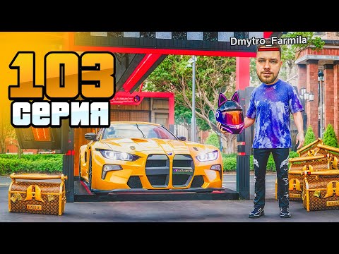 Видео: Срочный Заработок! ЛИМИТКА, КЕЙСЫ и АКСЫ🔥📈 Путь Бомжа на Радмир РП #103 (Hassle Online)