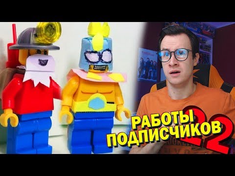 Видео: ОЧЕНЬ СТРАННЫЙ LEGO КАСТОМ ПОДПИСЧИКА [СДОП#22]