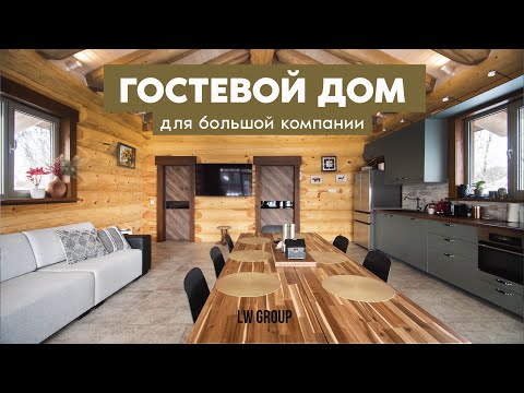 Видео: Рубленый дом, размером с гостиную комнату | LW Group