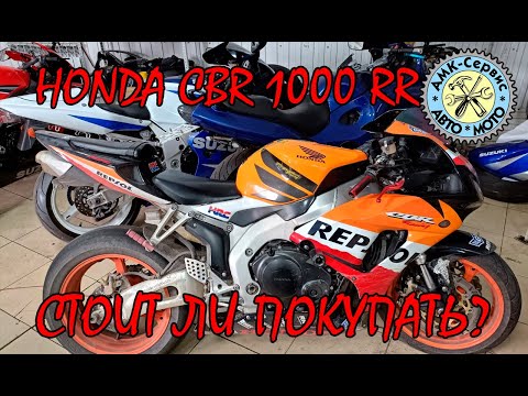 Видео: Что нужно знать перед покупкой Honda CBR1000RR