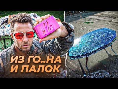 Видео: Супер простая, недооцененная технология, Стол из Эпоксидки