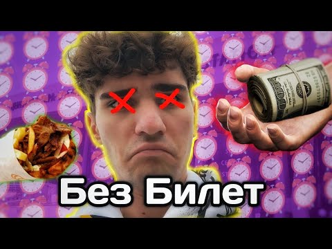 Видео: Проблеми на Гарата - Влог до Пловдив