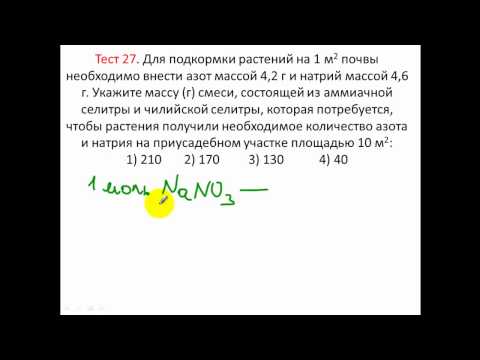 Видео: Задачи по химии. Удобрения. ЦТ и ЕГЭ по химии
