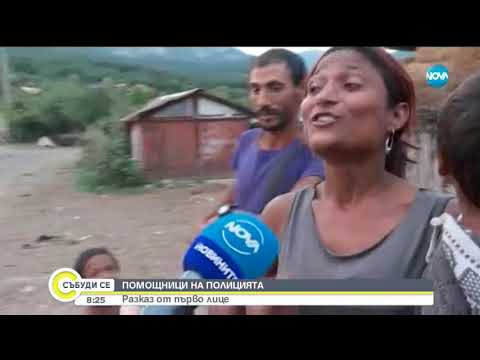 Видео: Как осъмна село Сотиря - Събуди се (17.08.2019)