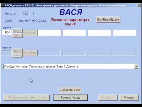 Видео: ДИАГНОСТИЧЕСКИЙ СКАНЕР ВАСЯ ДИАГНОСТ