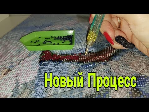 Видео: НОВЫЙ ПРОЦЕСС! Картина на подрамнике 40 на 50 см. КАРТИНА ИЗ СТРАЗ