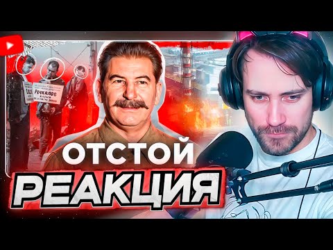 Видео: DEADP47 СМОТРИТ: СССР - Самая ОТСТОЙНАЯ страна в ИСТОРИИ \\ ТОНИ ТУТ