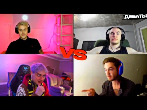 Видео: Некоглай Стрим Дебаты С Мафаня Про Сквад Шпана | Артем Граф Вызвал На Бой Мафаню (ft. Дерзко69)
