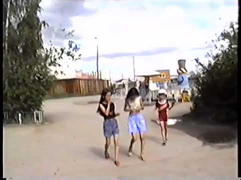 Видео: Якутск. 1996 г., июль. ул.Октябрьская, Лермонтова, Парк. Видео: Alexandr Pestretsov. Yakutsk