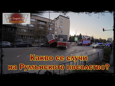Видео: ВСИЧКО ИЗВЕСТНО ЗА КАТАСТРОФАТА С ТРАМВАЙ 22   I   2.9.2025 БЪРЗ ДОКЛАД