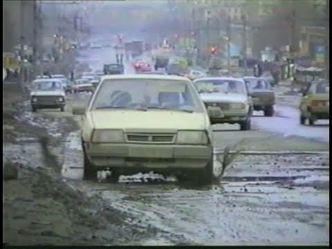 Видео: Новосибирские дороги 90х