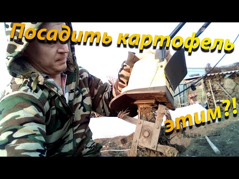 Видео: Посадка картофеля электрическим культиватором из Леруа Мерлен!