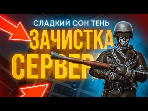 Видео: СОЛО ПРОТИВ ТРЕХ КЛАНОВ! МЕНЯ УГРАЖАЛИ БАНАМ #gco #gta #гко #тень #gaming #игры #игра #пвп 