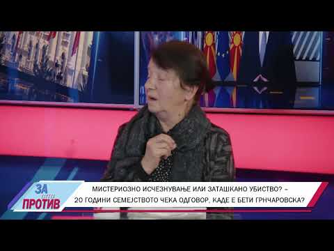 Видео: ЗА ИЛИ ПРОТИВ (13.11.2025) ГОСТИ: РАТКА КОЛЕВСКА, МИОДРАГ ЛАБУДОВИЌ