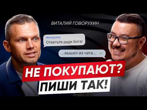 Видео: Как продавать в переписке: секреты и приемы! Не ДОПУСКАЙТЕ ЭТИ 5 ОШИБОК при общении в мессенджерах