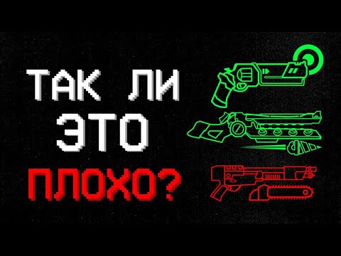 Видео: Недооценённые оружия в ULTRAKILL