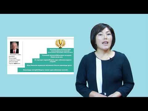 Видео: 8-11 класс | Класстык саат|  Ийгиликтүү болуунун жолдорун үйрөнөбүз