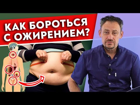 Видео: Какой у вас ЖИР?! Четыре типа ожирения