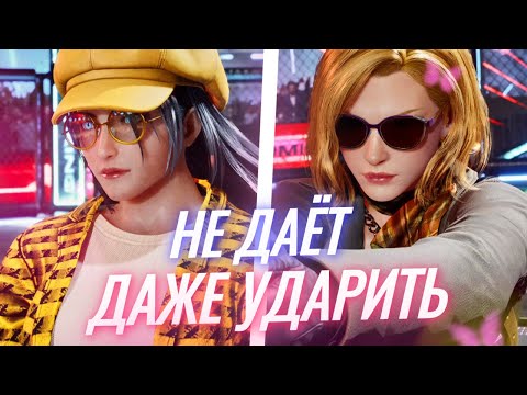 Видео: ЭТА НИНА ДЕРЁТСЯ КАК КИНГ! Теккен 8