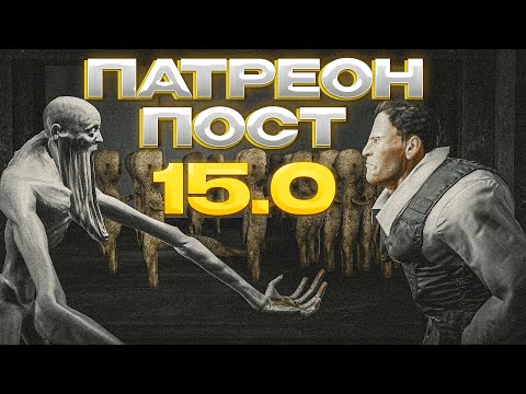 Видео: МУЗЫКА И ЗВУКИ ПОГОНИ SCP | ПАТРЕОН ПОСТЫ SCP:SL #1 #scpsl