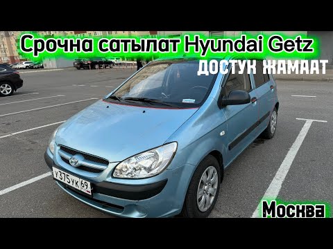 Видео: САТЫЛДЫ ✅️