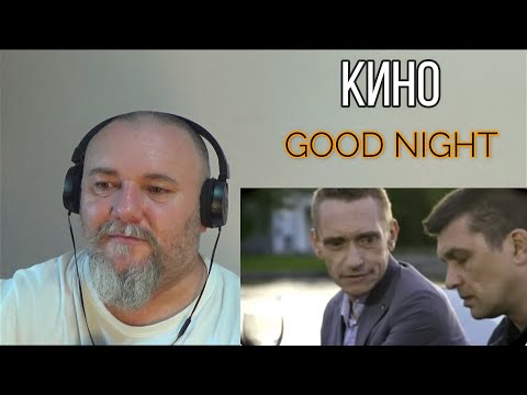 Видео: CINEMA | Кино - GOOD NIGHT | Спокойная ночь (REACTION)