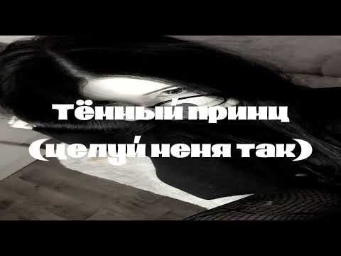 Видео: СК ПЛЕЙЛИСТИК // soundcloud // Тёмный принц // madk1d // greyrock // rukee // #парапустяков