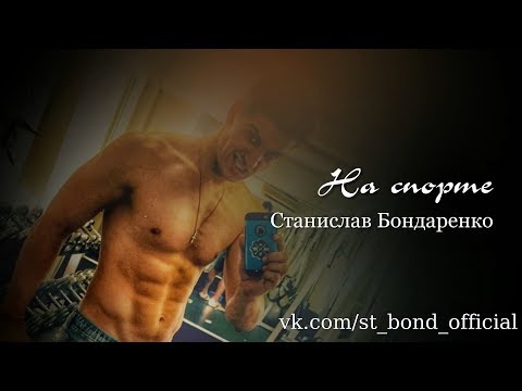 Видео: На спорте