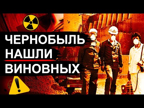 Видео: Чернобыль. Рассекреченные документы КГБ