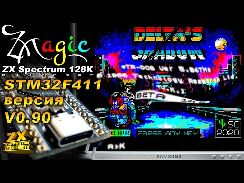 Видео: TR-DOS. ZX Magic V0.90 эмулятор ZX Spectrum128K для STM32F411.