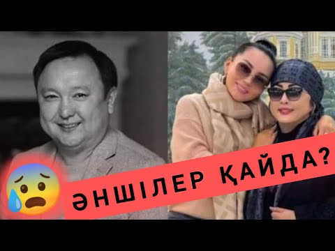 Видео: ӘНШІЛЕРГЕ СҰМДЫҚ АЙТЫП ТАСТАДЫ 😱😱😱