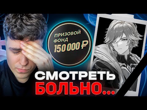 Видео: АЛЬХАЙТАМ VS БЕЗДНА...ЖИВИ! / Genshin Impact - AbyssCup