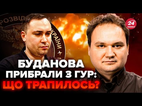 Видео: ⚡️МУСІЄНКО & КЛОЧОК: У РФ МАСОВО вибухають СНАРЯДИ. В ГУР термінові ЗМІНИ! Ось, що ЧЕКАЄ Буданова