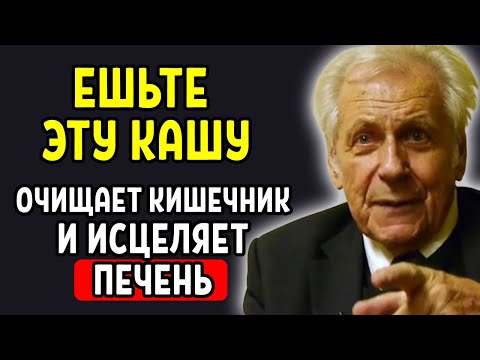 Видео: ПРОФЕССОР Неумывакин: Я ЕМ ЭТО КАЖДЫЙ ДЕНЬ И ВАМ СОВЕТУЮ! Бесценные советы профессора