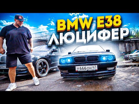 Видео: БМВ 7 е38 - Люцифер / в 2021 отличный вариант! Лучше чем Киа Оптима / Гараж 65