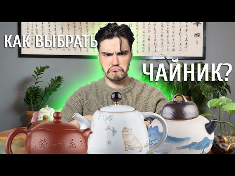 Видео: Пьяный Чайница