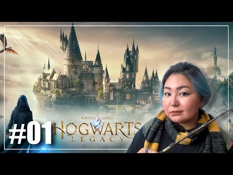 Видео: 🎮⚡ НАКОНЕЦ-ТО В ХОГВАРТСЕ! | hogwarts legacy ep.1
