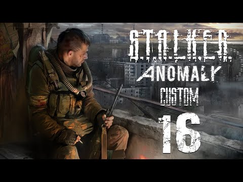 Видео: S.T.A.L.K.E.R. ANOMALY Custom. Часть 16.